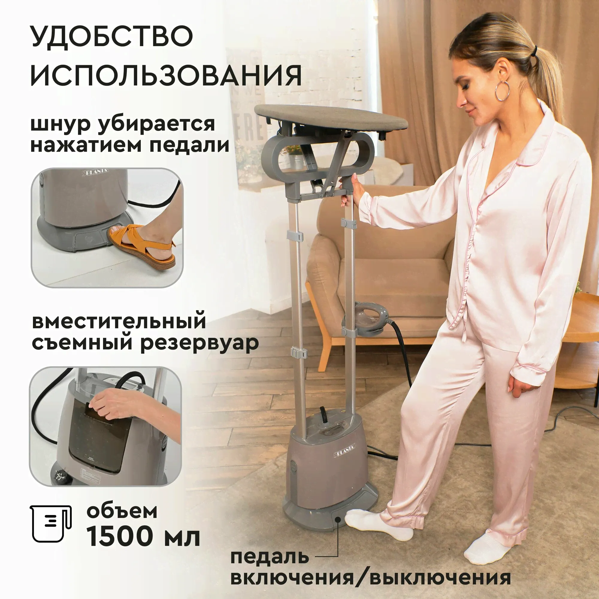 PLANTA Отпариватель вертикальный 2 в 1 PLS-V100, 2180 Вт, для одежды, мебели и штор-3