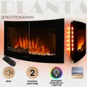 PLANTA Электрокамин PFP-WM190CURV, настенный с боковой подсветкой, панорамный корпус