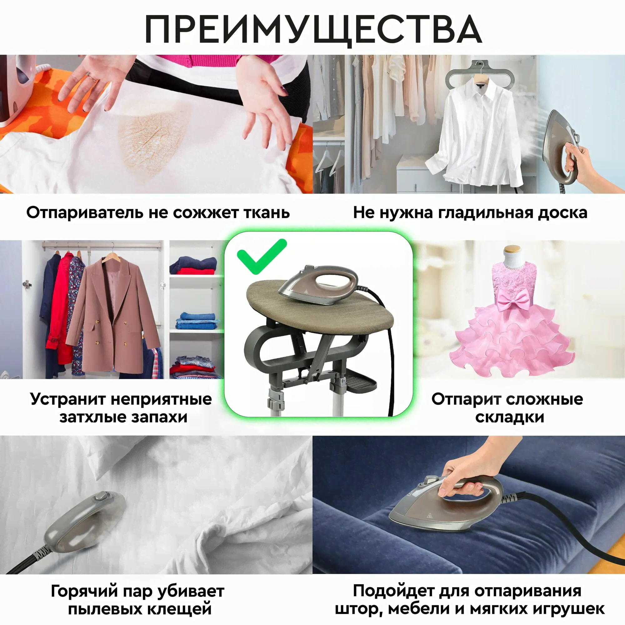 PLANTA Отпариватель вертикальный 2 в 1 PLS-V100, 2180 Вт, для одежды, мебели и штор