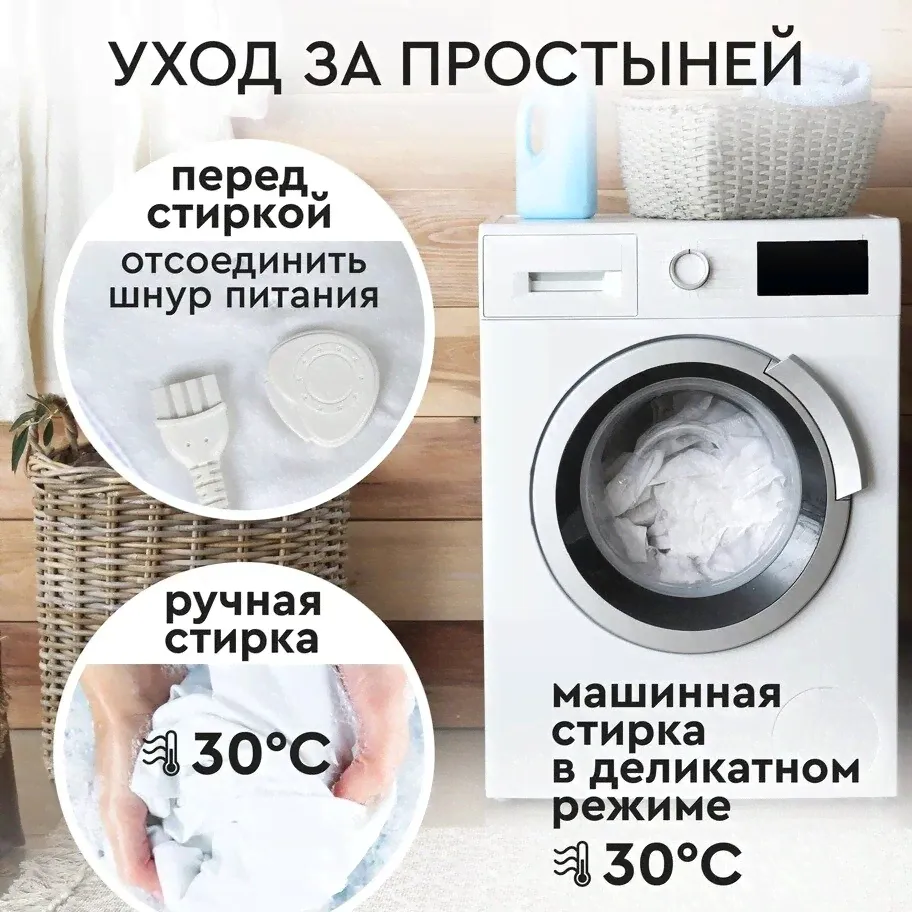 PLANTA Электропростынь с подогревом PR-1W белый, размер 150 х 80 см-4