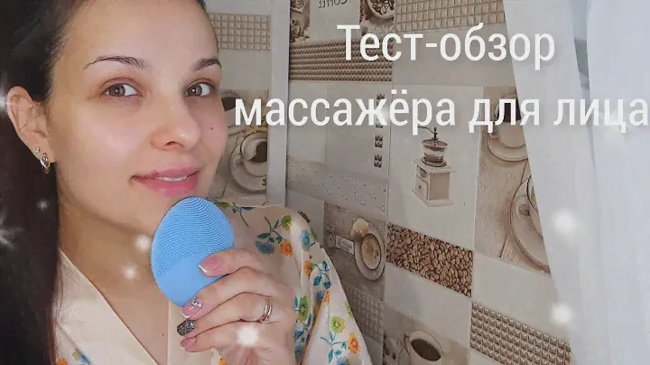 Тестируем щеточку массажер для лица. Утренний уход. #DARYAFROST