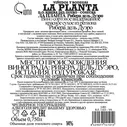 Вино Arzuaga Ribera del Duero La Planta красное сухое, 0.75л