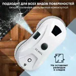 PLANTA Робот мойщик окон PL-WR200 с распылением воды, стеклоочиститель-0