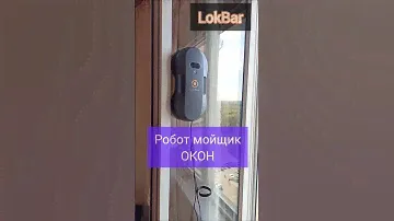 Мойщик окон, зеркал, кафеля LokBar 💦 #распаковка #дом #покупкисвайлдберриз #ремонт