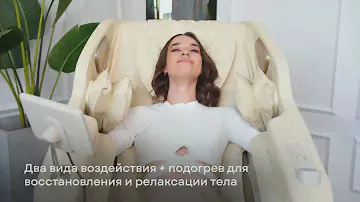 Массажное кресло PLANTA MC-7500