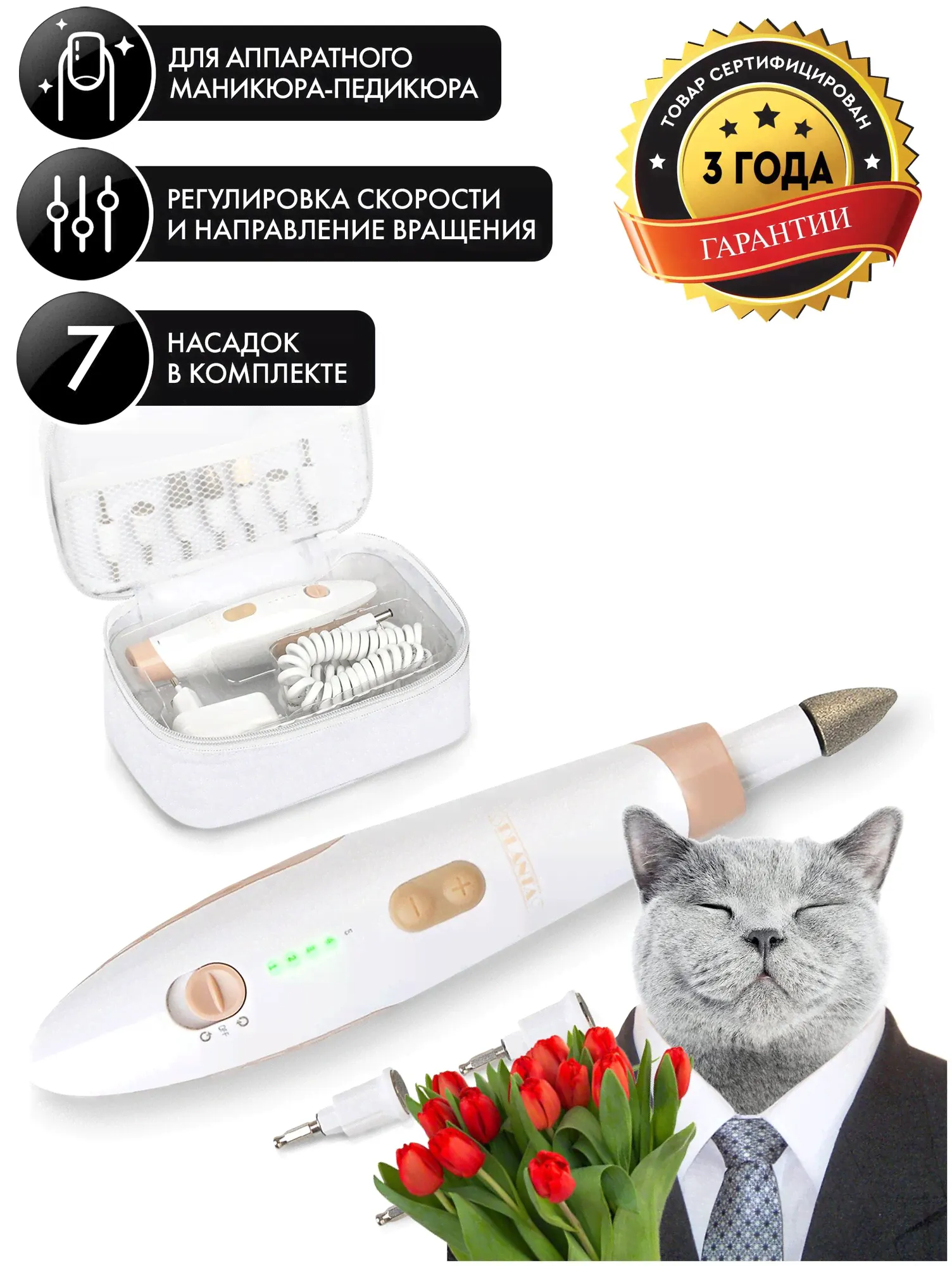 Planta PLANTA Профессиональный маникюрно-педикюрный набор PL-MAN10, 7 насадок, 5 скоростей, подсветка; машинка для маникюра маникюрный набор-2