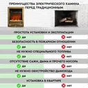 Электрокамин Planta PFP-FS600 черный