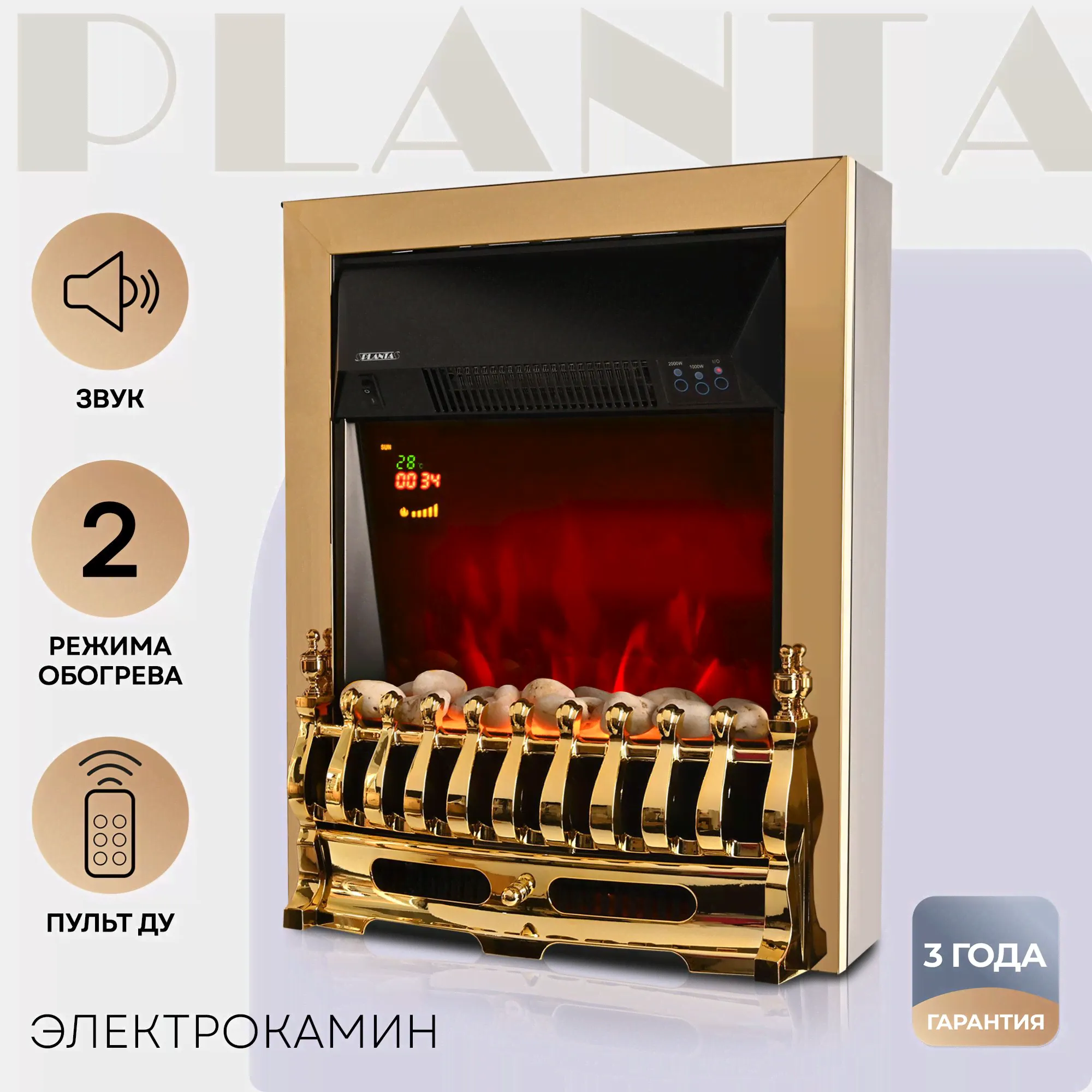 PLANTA Электрокамин PFP-FS400, отдельностоящий / встраиваемый камин электрический, пять уровней яркости пламени Real Life, цвет-золото-0