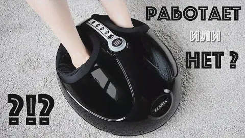 МАССАЖЕР для НОГ ☆ PLANTA ☆ Покупать или НЕТ???