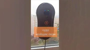 Робот мойщик окон, зеркал, кафеля LokBar #обзор #дом #лайк #лайфхак #распаковка #покупки