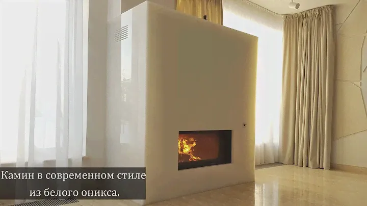 Современный портал для камина из белого оникса.