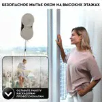 PLANTA Робот мойщик окон PL-WR200 с распылением воды, стеклоочиститель-2