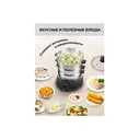 Пароварка GFGRIL Planta GFS-11D 4732194