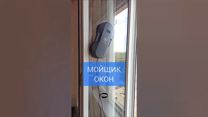 Робот мойщик окон, зеркал, кафеля LokBar #обзор #дом #покупки #лайфхаки