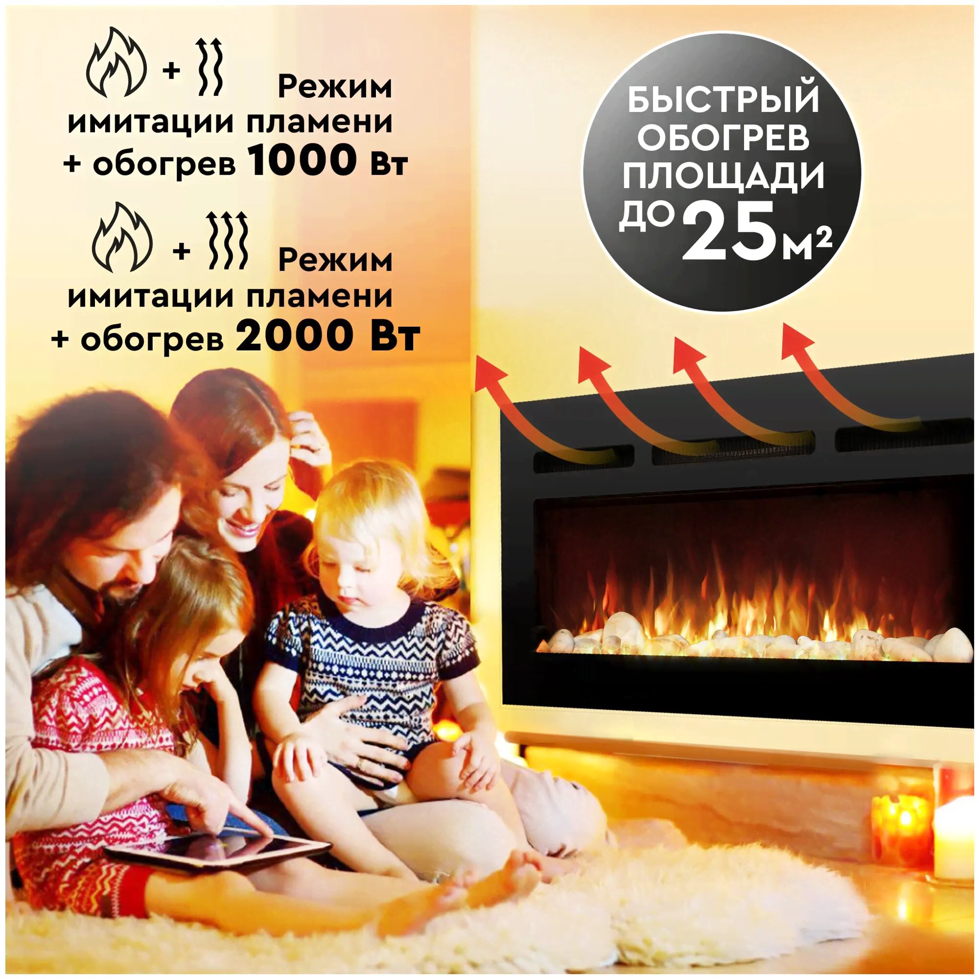 Электрокамин PLANTA PFP-INS040 MULTICOLOR, настенный/встраиваемый, 40"-3