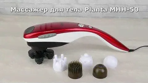 Массажер для тела PLANTA MHH-50