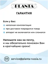 Planta PLANTA Массажер для ног MF-6B, Шиацу, 3 уровня компрессии, подогрев, 3 скорости, панель управления, таймер массажер для тела