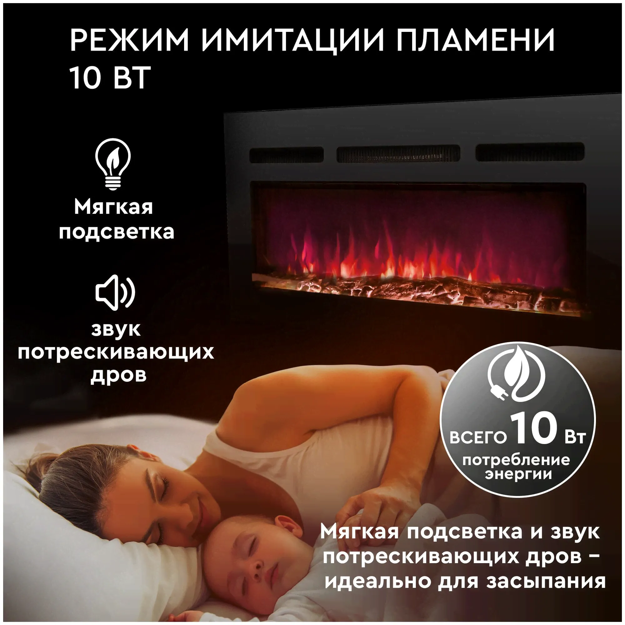 Электрокамин PLANTA PFP-INS040 MULTICOLOR, настенный/встраиваемый, 40"-4