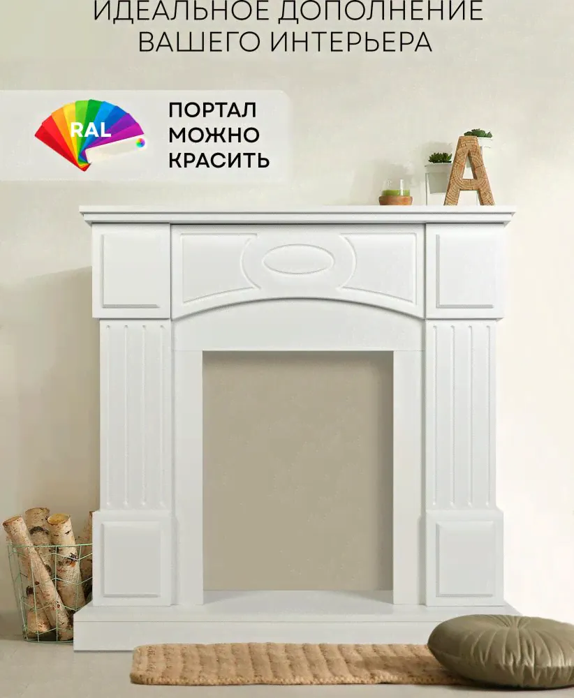 Портал PORTAL-005W для электрокаминов PLANTA, портал, белый, лдсп