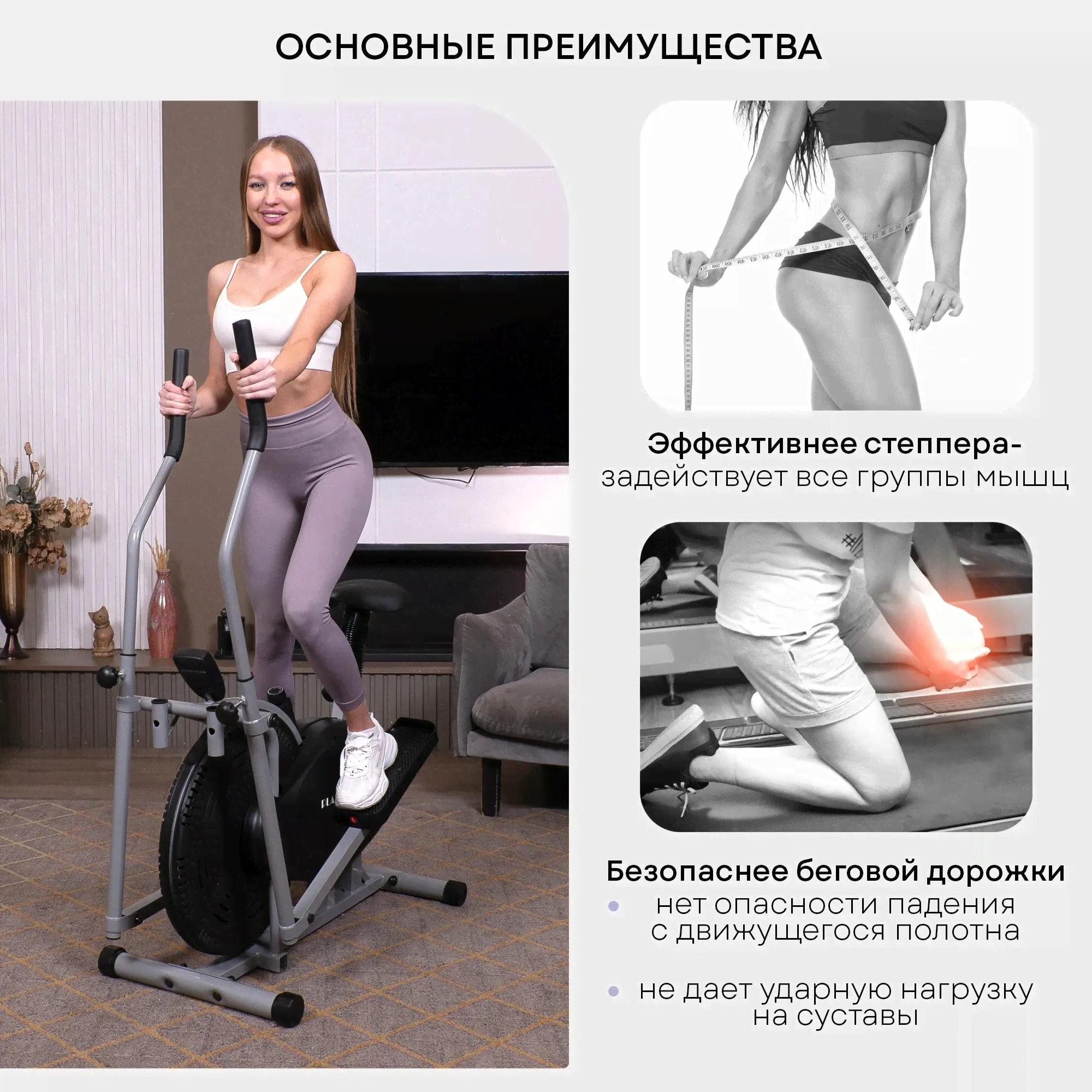 PLANTA Эллиптический тренажер для дома FD-Е700 с сидением-4