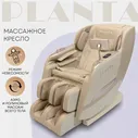 Массажное кресло электрическое PLANTA MC-4000 с подогревом, Бежевый