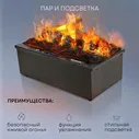 Электрокамин паровой Planta PL-FP500 140Вт черный